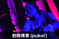 �O�c����(puke!)