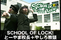 SCHOOL OF LOCK!�@�Ɓ[��܍Z���{�₵�닳��