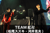 TEAM�g��(�����X�Y�L�E�͈䍎�v)