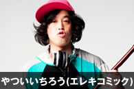 ��������낤(�G���L�R�~�b�N)