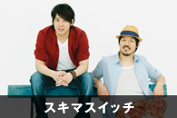 �X�L�}�X�C�b�`