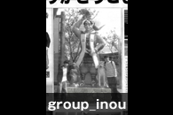 group_inou