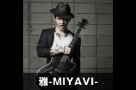 ��-MIYAVI-