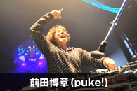 �O�c����(puke!)