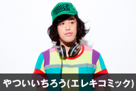 ��������낤(�G���L�R�~�b�N)
